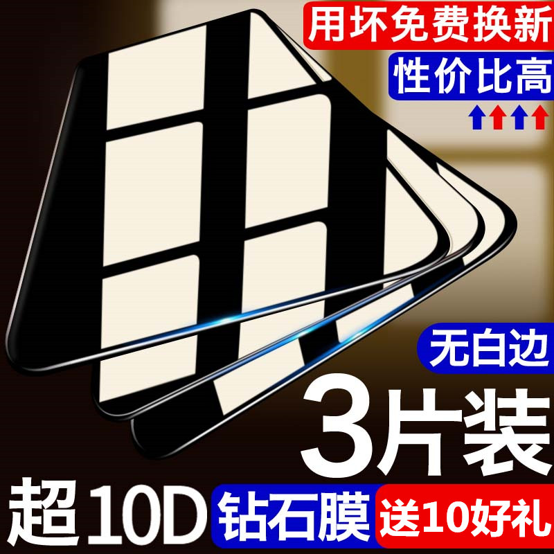 iphonex钢化膜xr苹果x防窥全屏覆盖xsmax手机xmax全包边xs蓝光防摔-封面