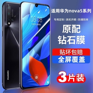 适用华为nova5pro钢化膜nove5全屏5ipro手机膜nava5i蓝光note5z防摔sea一al10防指纹novo保护nowa全包贴膜