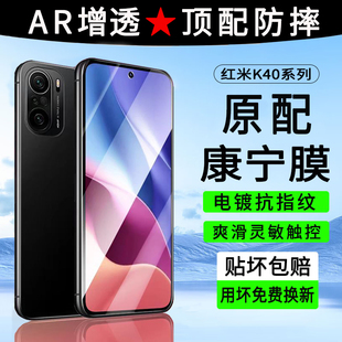 适用红米k40钢化膜红米k40pro手机膜小米k40游戏增强版 玻璃防指纹5g保护K40S贴膜 全屏覆盖redmik4o抗蓝光por