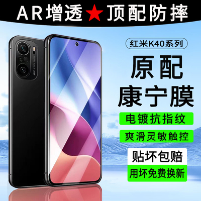 适用红米k40钢化膜红米k40pro手机膜小米k40游戏增强版全屏覆盖redmik4o抗蓝光por+玻璃防指纹5g保护K40S贴膜