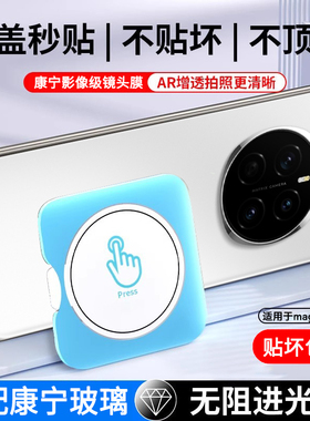 适用荣耀Magic8镜头膜Magic7Pro手机后摄像头华为maigc钢化膜honor全包migic新款majic相机保护盖Por贴膜配件