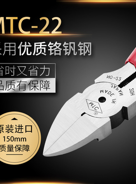 日本进口MTC水口钳斜口钳MTC22电子钳5寸6寸斜嘴钳高达模型剪钳