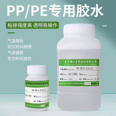 pp塑料专用胶水修补pvc板pe管