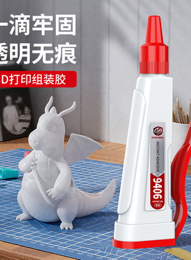 3d打印胶水专用粘玩具车乐高积木手办模型PLA PETG ABS PA PVA TPU塑料组装固定胶强力透明高韧性沙盘万能胶