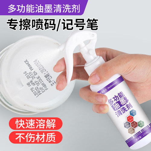 油墨清洗剂强力抹字改错