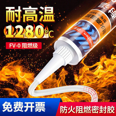 恭本阻燃耐高温K-5800防火密封胶