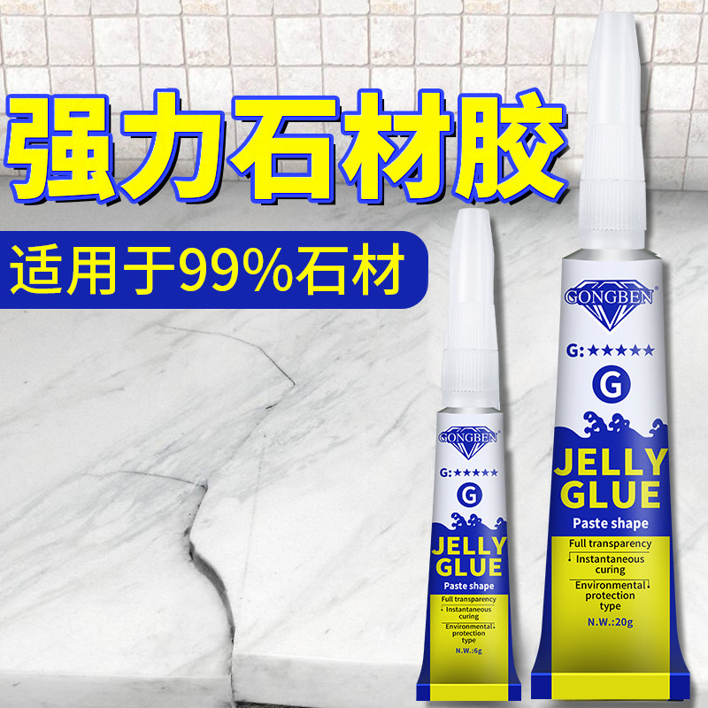 大理石裂缝修复专用胶图片