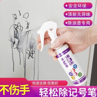 记号笔清除剂油性笔大头马克笔擦除消除液清洁剂神器清洗剂水彩笔印记白板涂鸦污渍去除剂油性勾线笔消除液