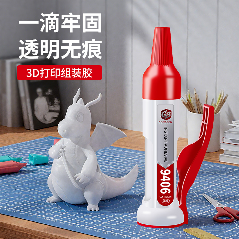 3d打印热床平台lac胶水专用