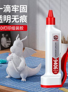 3d打印胶水专用粘玩具车乐高积木手办模型PLA PETG ABS PA PVA TPU塑料组装固定胶强力透明高韧性沙盘万能胶