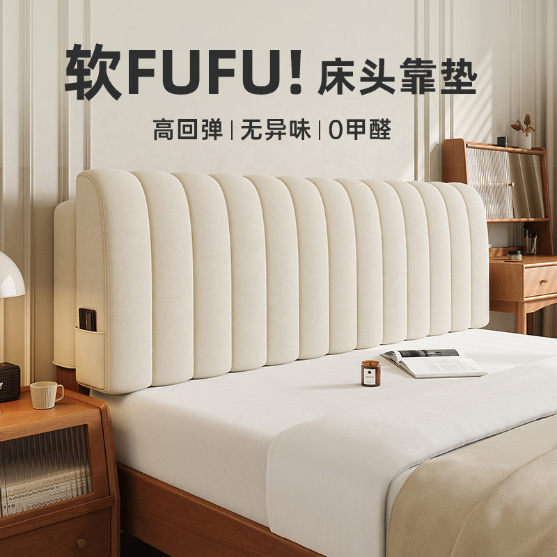 床头靠垫软包卧室大靠背新款靠枕无床头榻榻米护腰防撞靠枕可拆洗图片