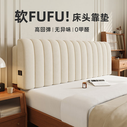 床头靠垫软包卧室大靠背新款靠枕无床头榻榻米护腰防撞靠枕可拆洗