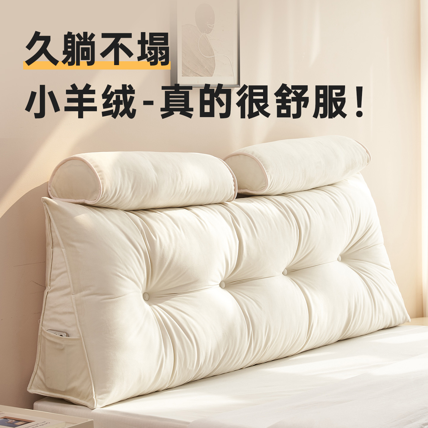 床头靠垫软包卧室大靠背网红新款靠枕无床头榻榻米护腰靠枕可拆洗