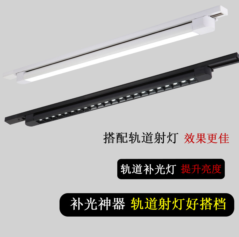 长条轨道灯led散光直播间补光商用服装店铺超市导轨式条形可调节,家装灯饰光源,明装射灯,淘宝优惠券,粉丝福利购,淘宝优惠卷