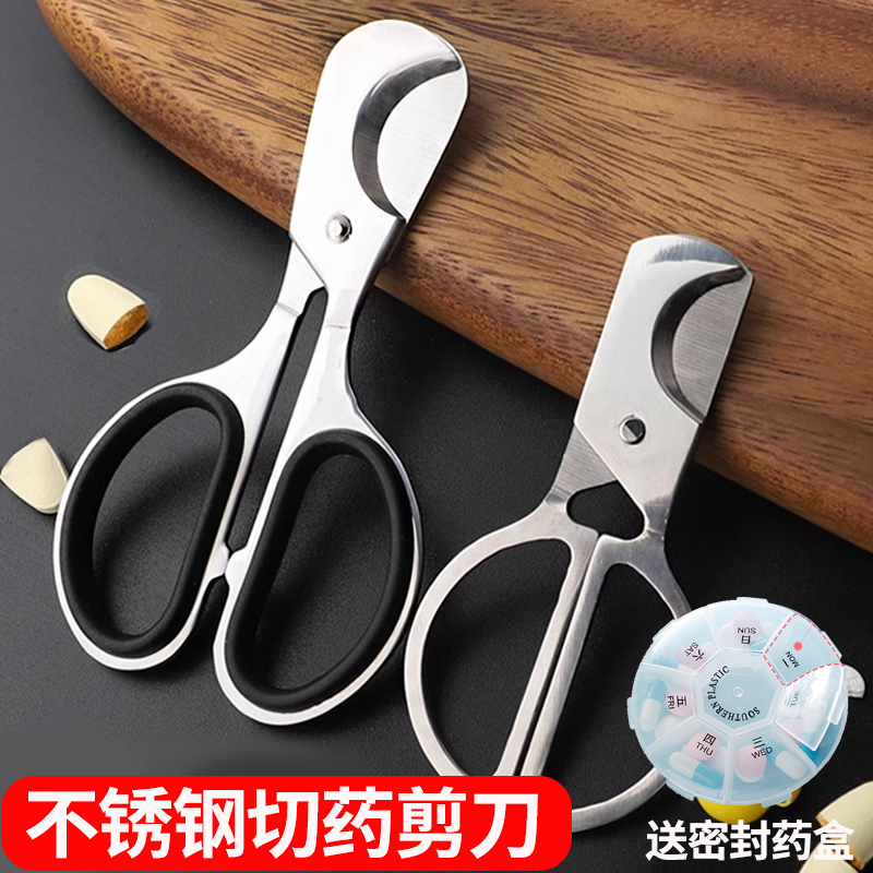 【送药盒】升级版切药器二分之一