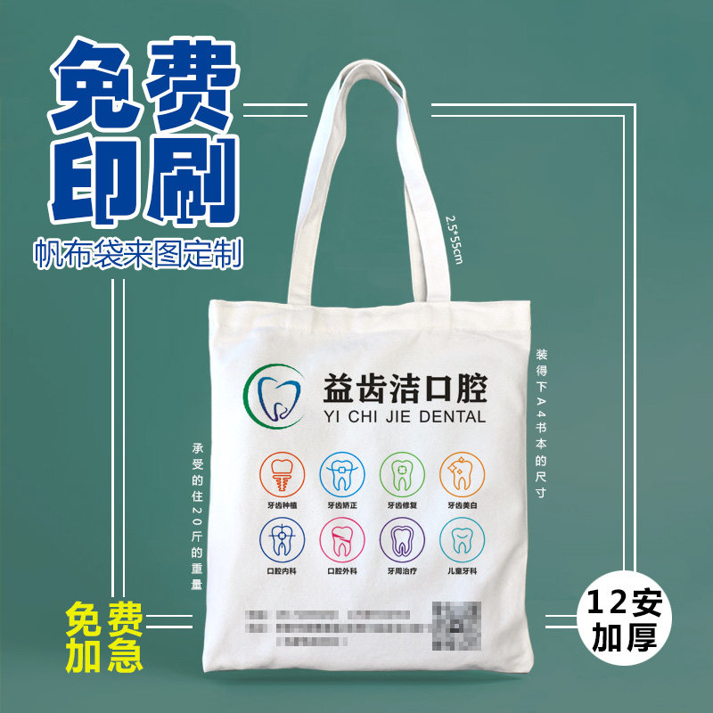 【100个特惠价】帆布袋定制图片