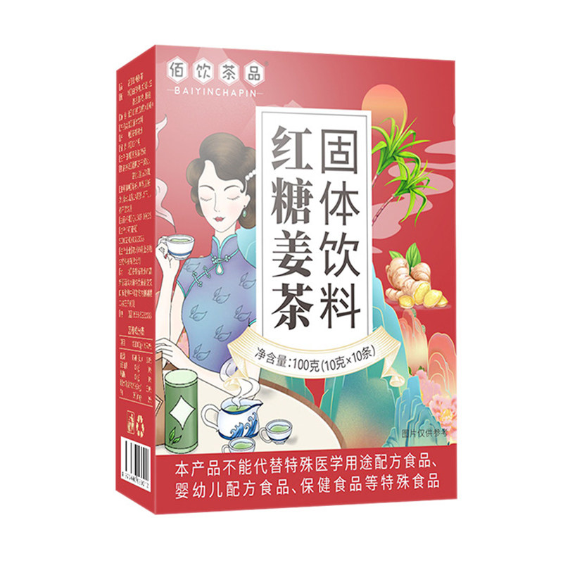 佰饮茶品红糖姜茶固体饮料150g蜂蜜生姜老姜汤女性黑糖姜茶冲调