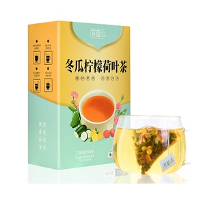 养生代用冲泡茶 芬草冬瓜柠檬荷叶茶120g 20包山楂决明子玫瑰正品