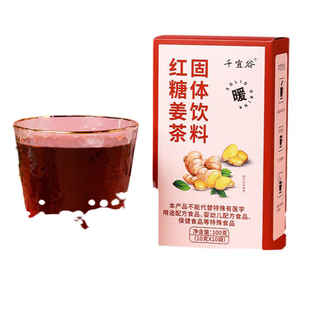 千宜谷红糖姜茶固体饮料100g 养生冲调饮品 10袋蜂蜜白砂糖正品
