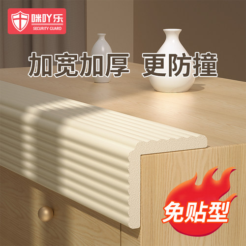 防撞条【20CM宽1CM厚】即撕即贴