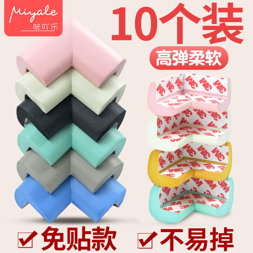 儿童防撞角包桌子茶几护角垫边角