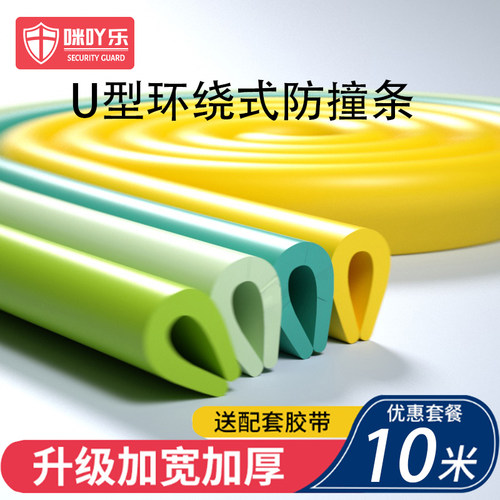 软包保护泡沫玻璃门u形防撞条