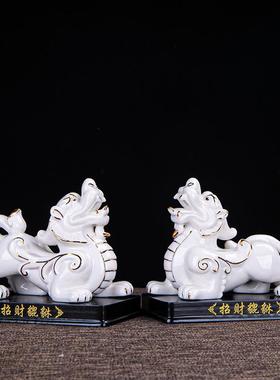 2026默临 陶瓷黄色貔貅摆件一对招财镇宅聚财客厅店铺家居办公室