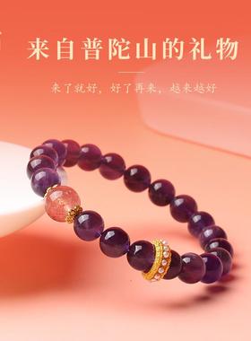 2025【普陀山旗舰】天然紫水晶手串本命年紫色单圈手链好运礼情侣