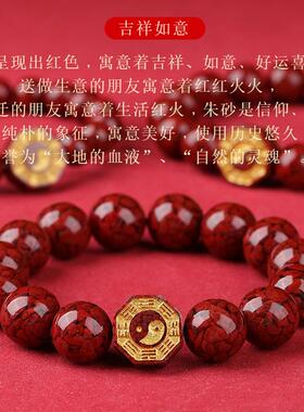 2026天然晶体砂朱砂九宫牌阴阳五行太极八卦手链女护身福道家手串