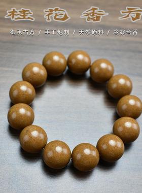 2026合香珠手串桂花香肺养古法香珠手串持久药香天然文盘玩合香珠