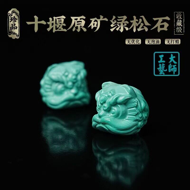 2026菱镁矿绿松石醒狮散珠雕刻配件饰品通孔吊坠文玩diy手串隔珠图片