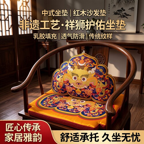 红木坐垫椅子垫新中式沙发垫定制