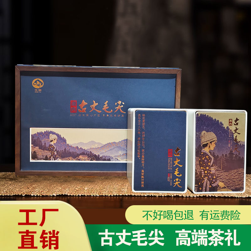 山枣溪2025新茶古丈毛尖绿茶浓香型早春嫩芽毛尖高山云雾送礼礼盒