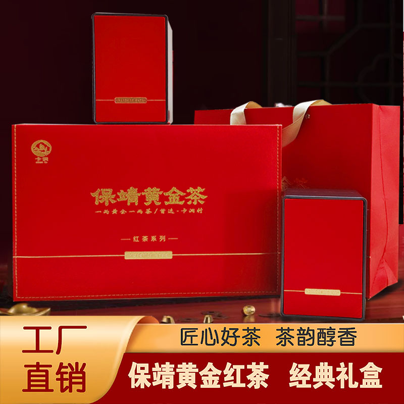 卡洞品牌2026新茶保靖黄金茶老树红茶好茶好品质200克一盒耐泡