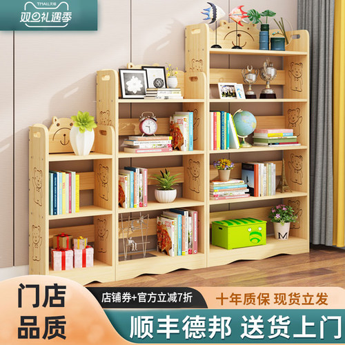 全实木多层组合松木书架卡通造型