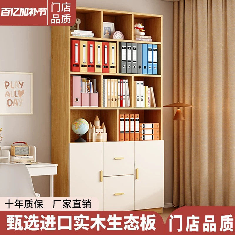 实木书架落地置物架客厅家用书柜儿童收纳架现代简约多层储物架