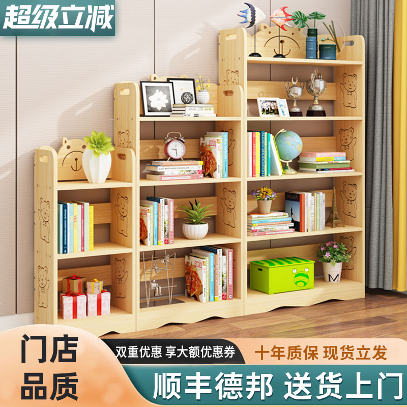 全实木多层组合松木书架卡通造型