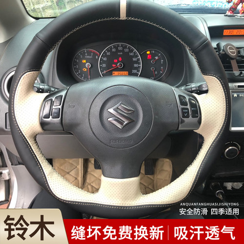 吉姆尼雨燕锋驭启悦天语把套