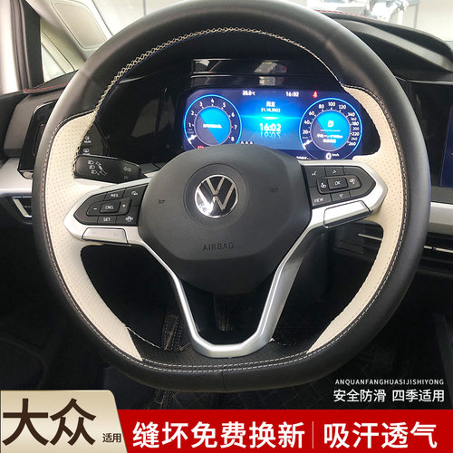 用于大众凌渡宝来方向盘把套