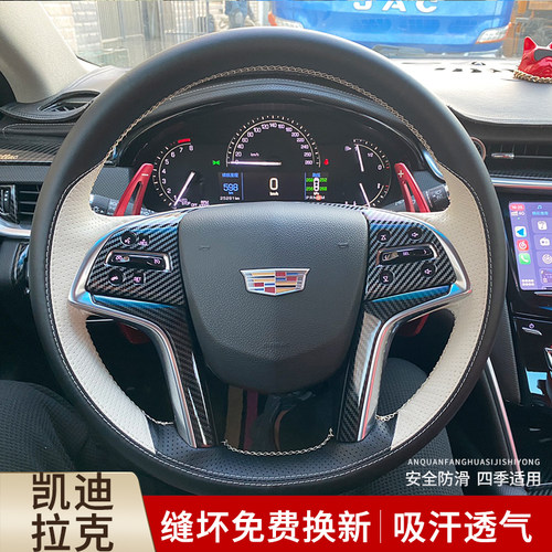 凯迪拉克CXT456方向盘把套皮手缝