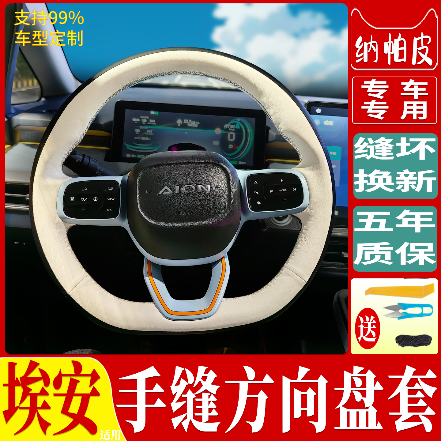 基洛奇罗四季真皮手缝方向盘套