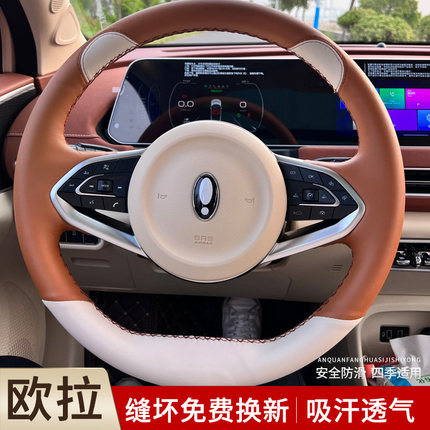 适用于欧拉好猫闪电芭蕾朋克樱桃黑白猫GT手缝真皮方向盘套耳多把