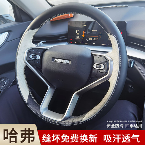 用于哈弗方向盘套专用真皮手缝