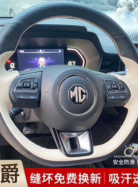 适用名爵MG4ONE56HZS锐腾天蝎座领航新能源木兰方向盘套手缝真皮