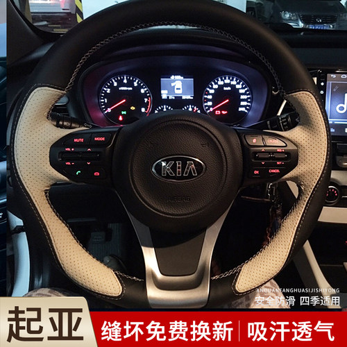 焕驰K5智跑真皮方向盘套起亚手缝