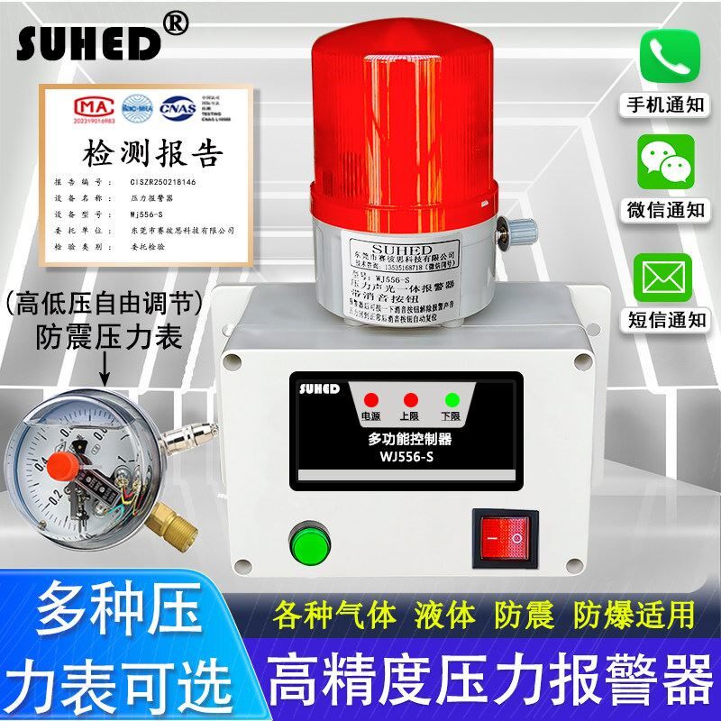智能气体压力报警器 高压低压氧气空压机用 防爆耐高温无线压力警