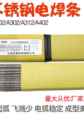 不锈钢304焊条A102 022 A302电焊机用402 312 E2209不锈钢焊条2.5