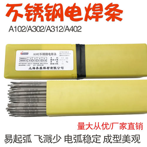 308不锈钢电焊条厂家直销