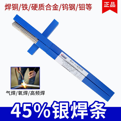 银焊条流动性，强度高 品质保证