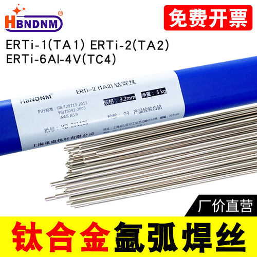 TA2钛合金焊丝特价促销